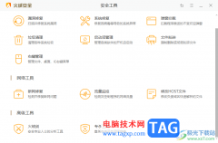 軟件被火絨限制了且不知道安全密碼的解