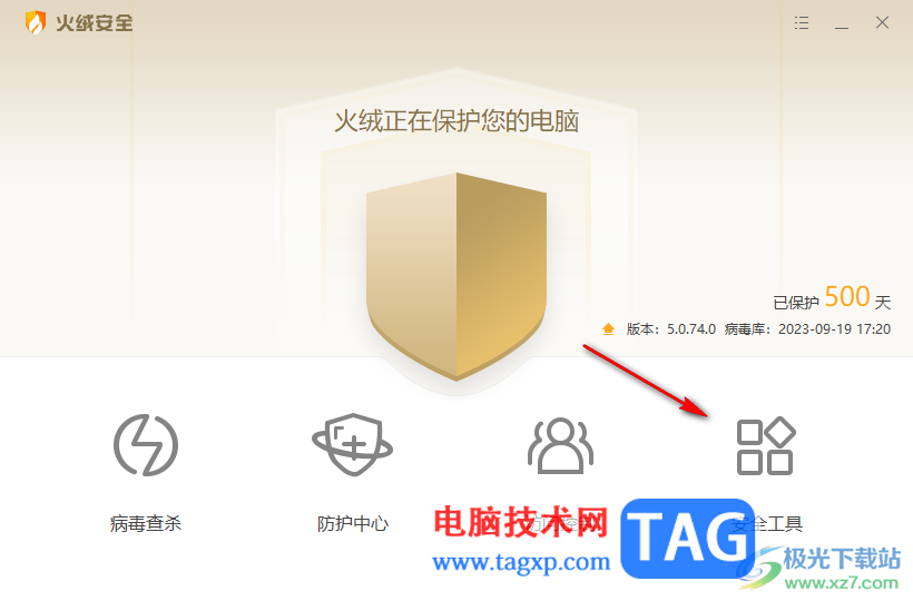 軟件被火絨限制了且不知道安全密碼的解決方法