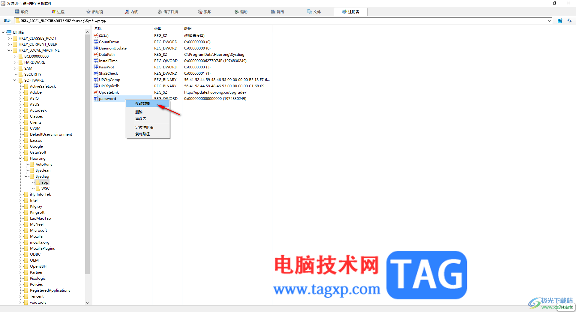 軟件被火絨限制了且不知道安全密碼的解決方法