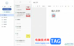 有道云筆記取消最小化時到系統(tǒng)托盤的教