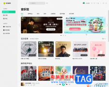 QQ音樂電腦版使用鈴聲制作功能的方法教