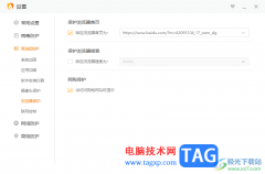火絨安全軟件默認(rèn)瀏覽器