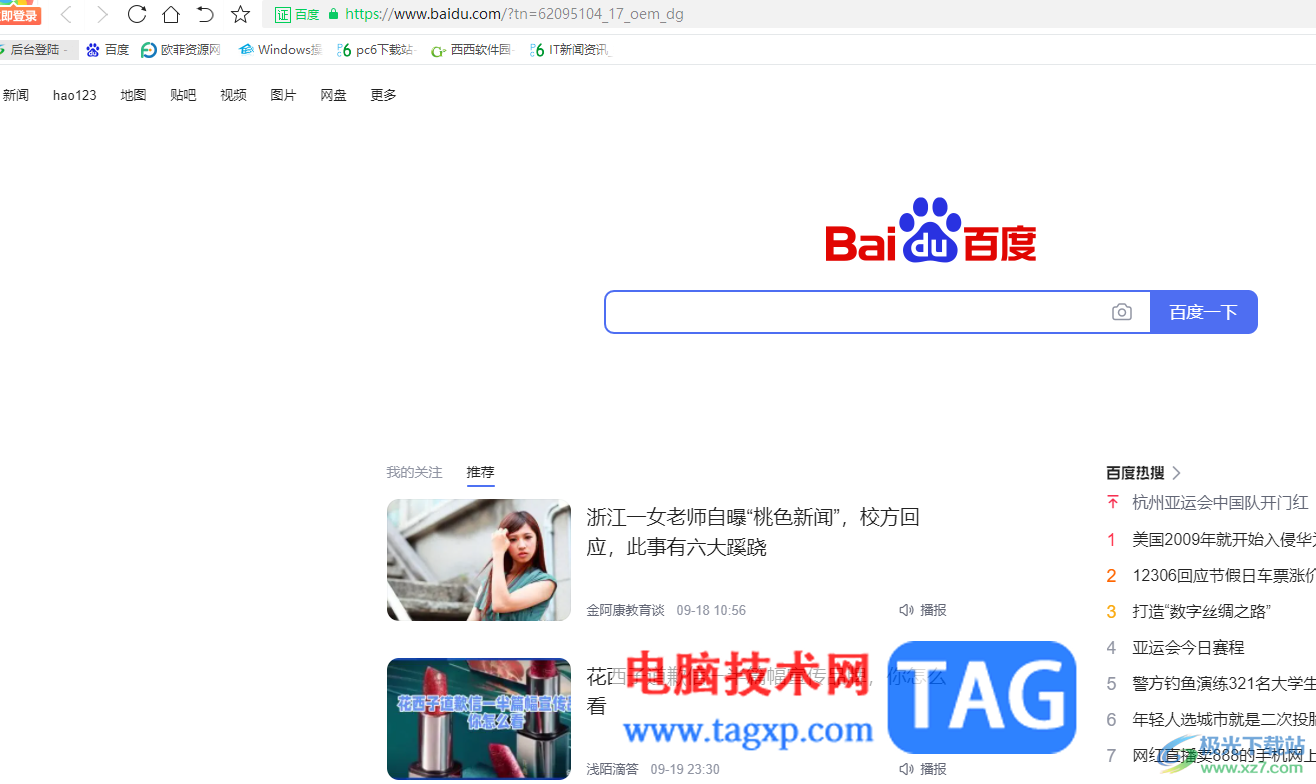 火絨安全軟件默認(rèn)瀏覽器主頁(yè)為百度的方法