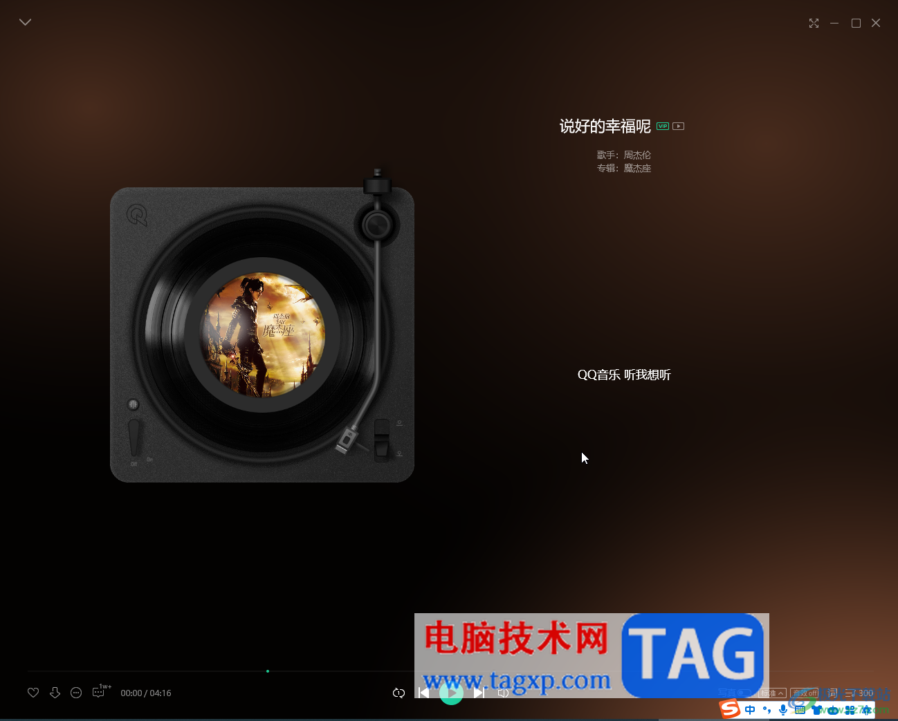 QQ音樂電腦版展開歌詞頁面的方法教程