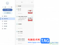 ?有道云筆記鎖定屏幕的教程