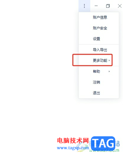 ?有道云筆記鎖定屏幕的教程