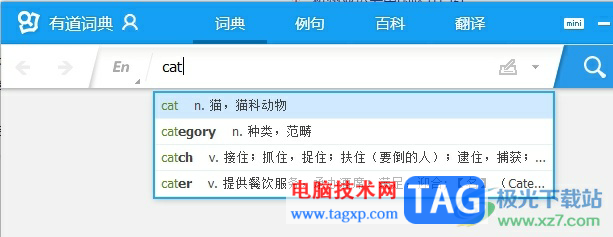 有道詞典設(shè)置輸入單詞即可顯示釋義的教程