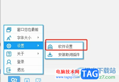 有道詞典設(shè)置輸入單詞即可顯示釋義的教程