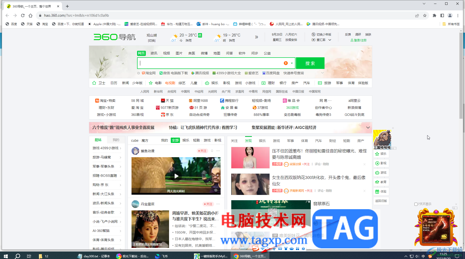 Google Chrome電腦版解決打開(kāi)時(shí)360導(dǎo)航的方法教程