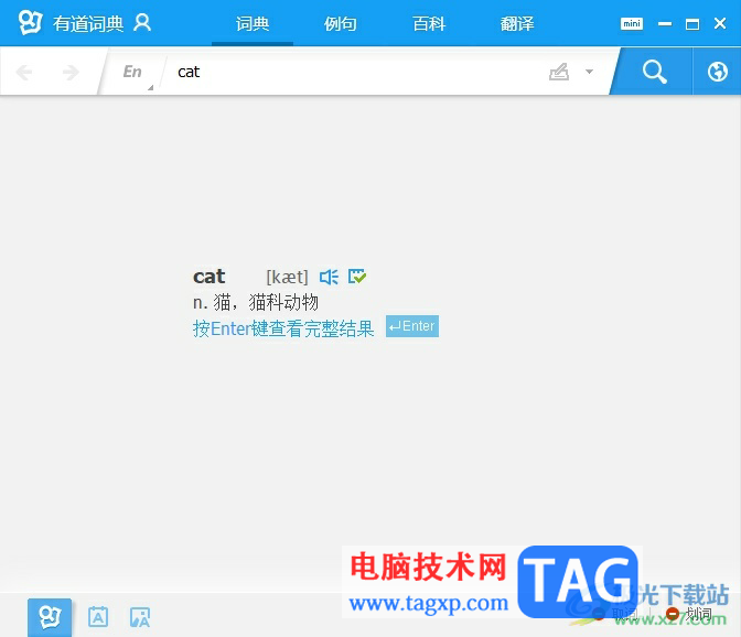 有道詞典設(shè)置復(fù)習(xí)單詞時(shí)自動(dòng)發(fā)音的教程