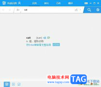 有道詞典設(shè)置復(fù)習(xí)單詞時