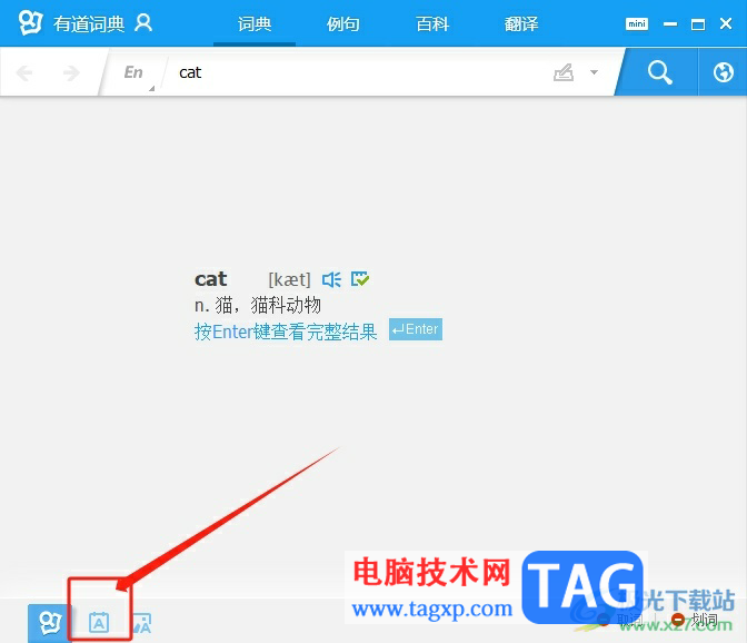 有道詞典設(shè)置復(fù)習(xí)單詞時(shí)自動(dòng)發(fā)音的教程