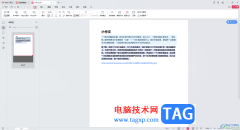WPS PDF創(chuàng)建簽名的方法