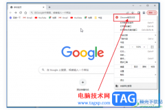Google Chrome電腦版更新版本的方法教程