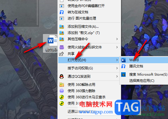 Word中論文插入?yún)⒖嘉墨I(xiàn)編號(hào)的方法