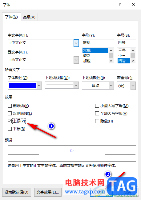 Word中論文插入?yún)⒖嘉墨I(xiàn)編號(hào)的方法