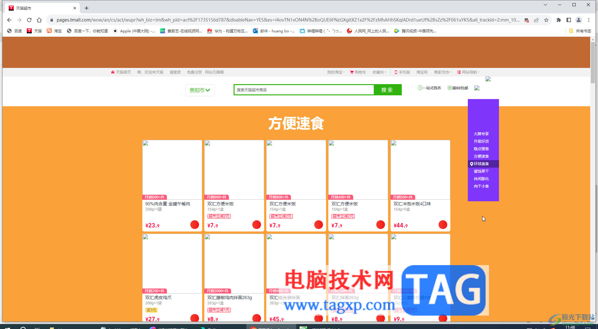 Google Chrome電腦版解決圖片加載不出來的方法教程