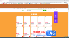 Google Chrome電腦版解決圖片加載不出來(lái)的方
