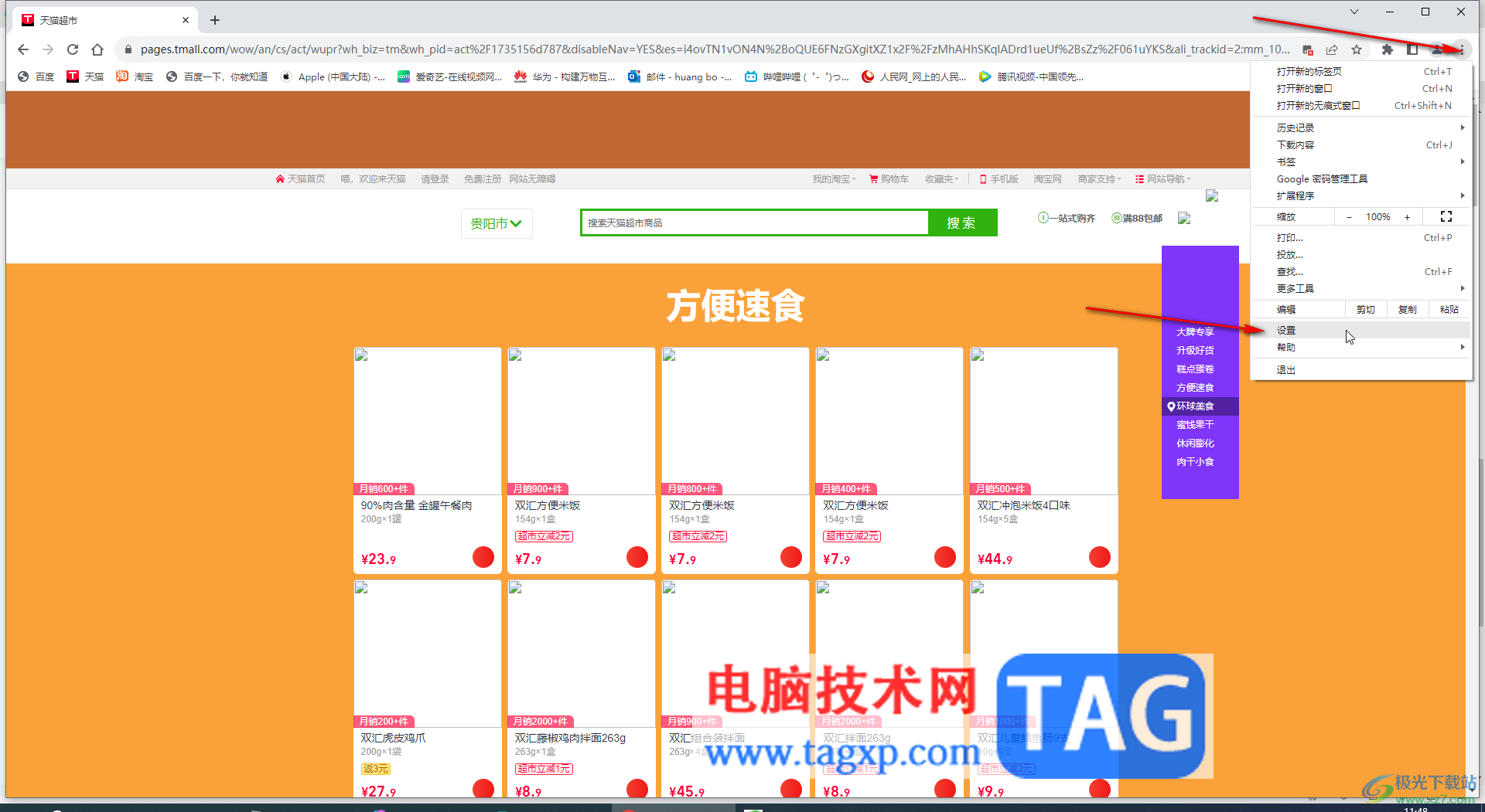 Google Chrome電腦版解決圖片加載不出來的方法教程