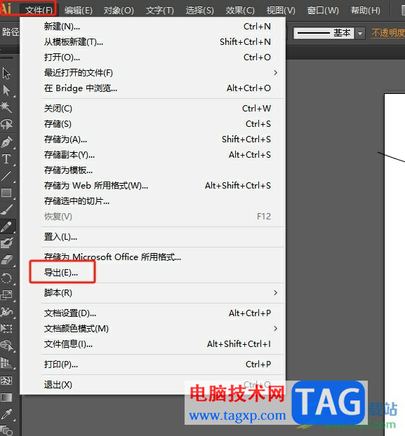illustrator導(dǎo)出dwg格式的教程