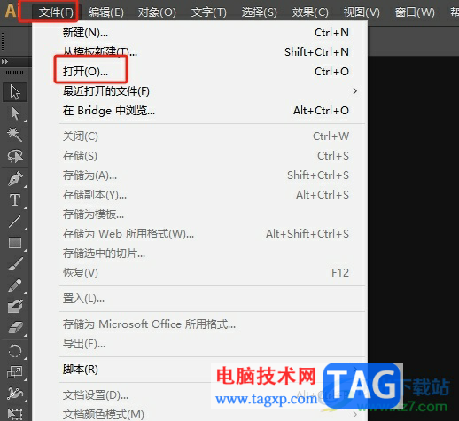 illustrator導(dǎo)出dwg格式的教程