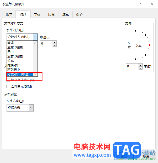 Excel將表格中的名字對齊的方法