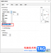 Excel將表格中的名字對齊的方法