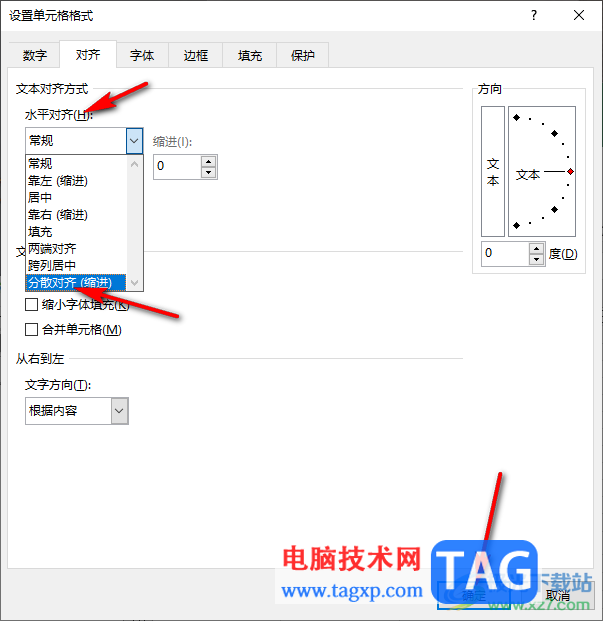 Excel將表格中的名字對齊的方法