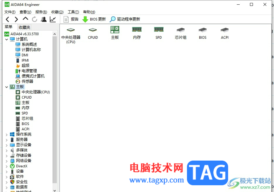 ?aida64進(jìn)行cpu測(cè)試的教程