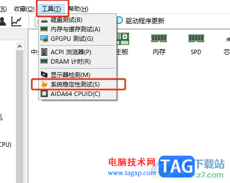 ?aida64進(jìn)行cpu測(cè)試的教程