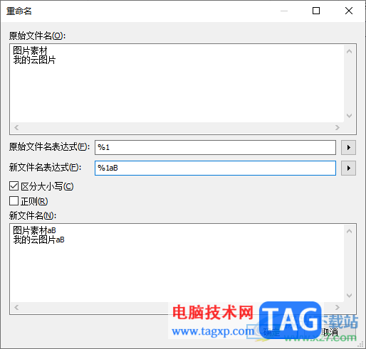 everything批量修改文件名變量字符的方法