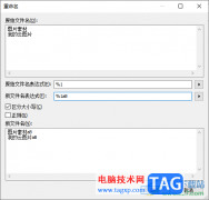 everything批量修改文件名變量字符的方法