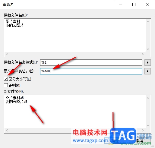 everything批量修改文件名變量字符的方法