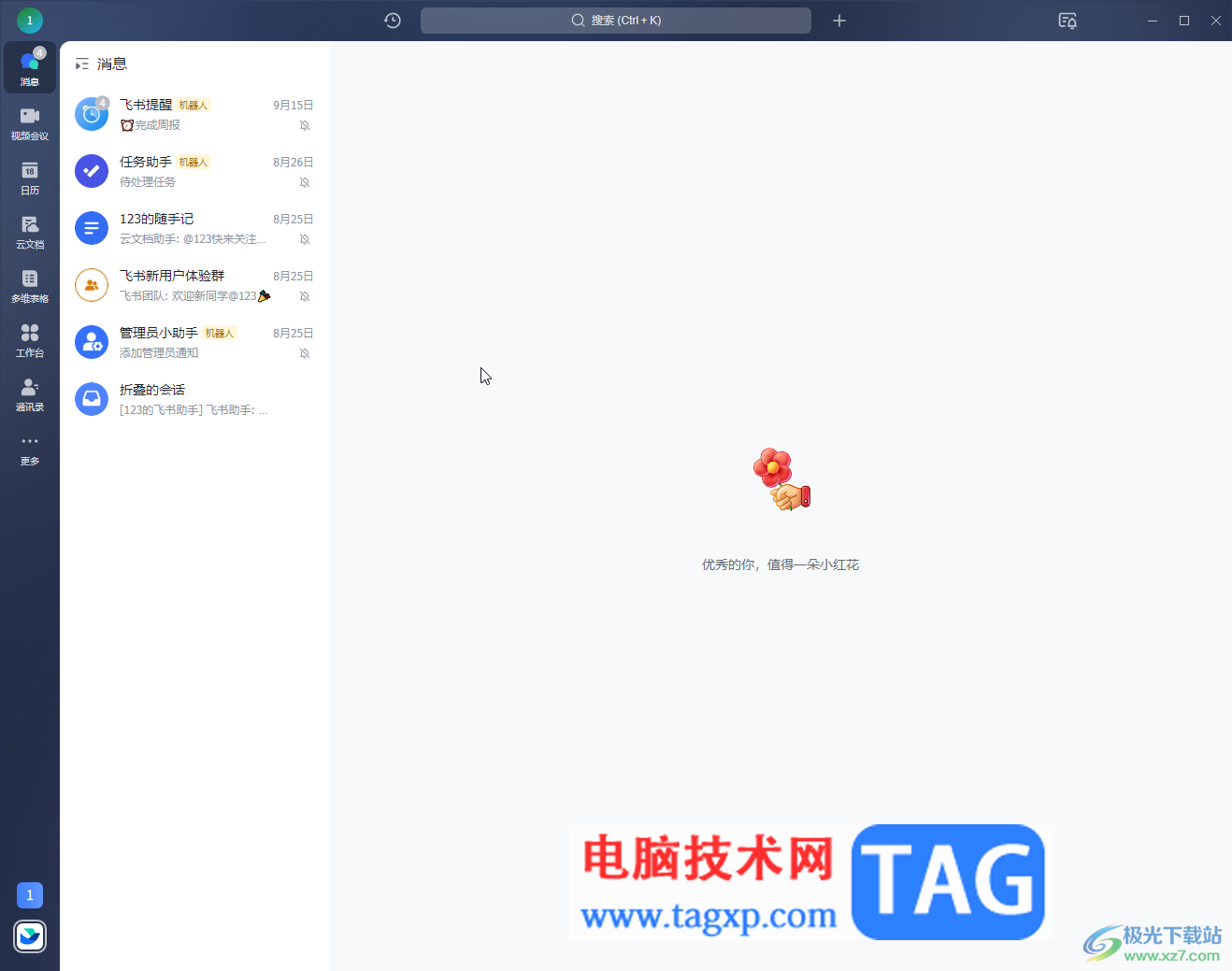 飛書電腦版添加聊天表情包的方法教程