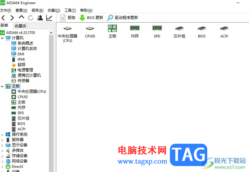 aida64添加電腦cpu過熱警告的教程