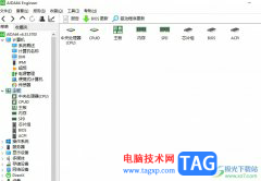 aida64添加電腦cpu過(guò)熱警告的教程