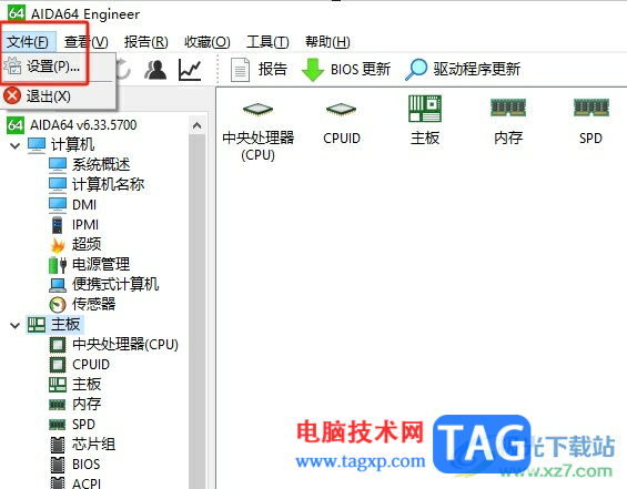 aida64添加電腦cpu過熱警告的教程
