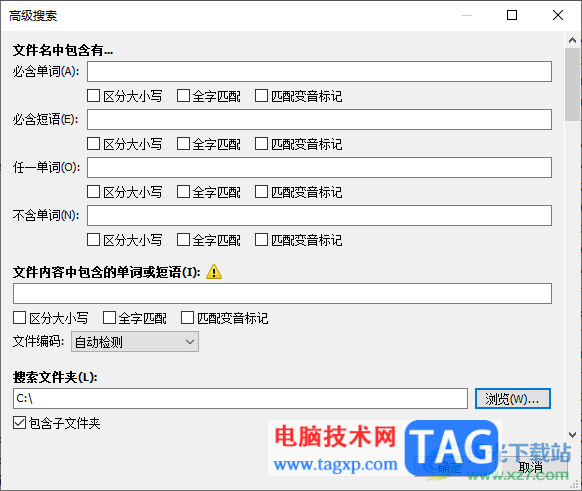 everything搜索u盤文件的方法