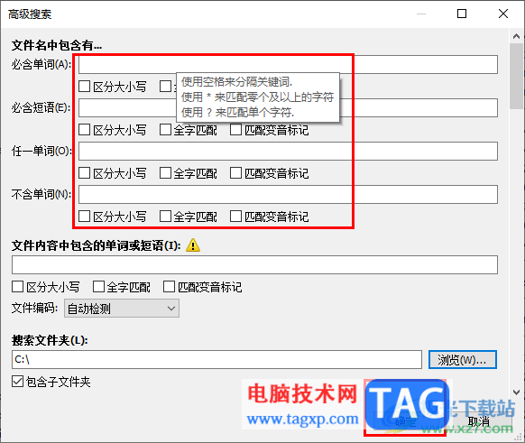 everything搜索u盤文件的方法