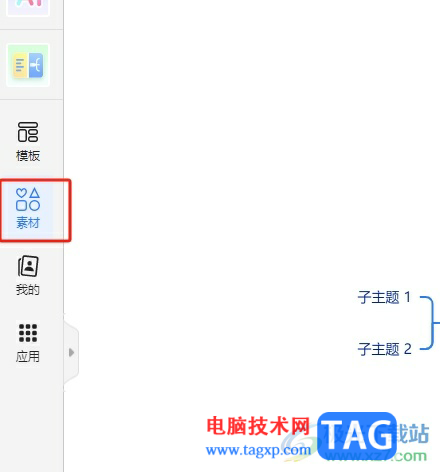 ?TreeMind樹圖添加動(dòng)圖的教程