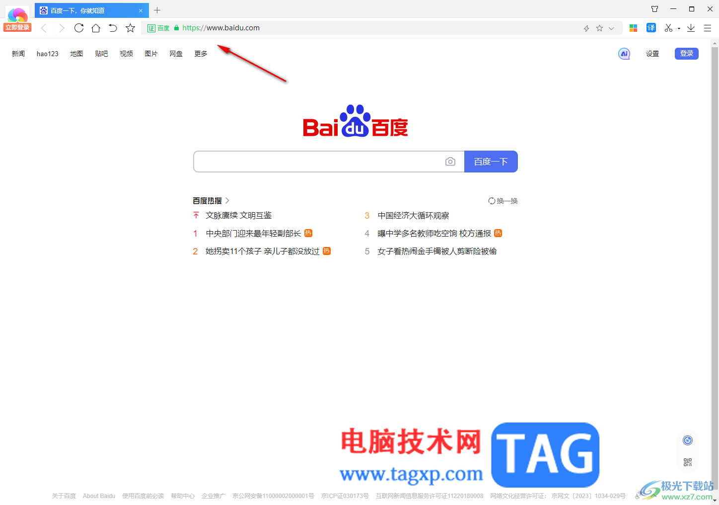 360極速瀏覽器設(shè)置收藏夾始終顯示的方法