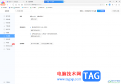 360極速瀏覽器導(dǎo)出收藏夾到本地的方法