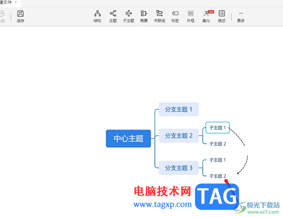 TreeMind樹(shù)圖將兩個(gè)子主題連在一起的教程