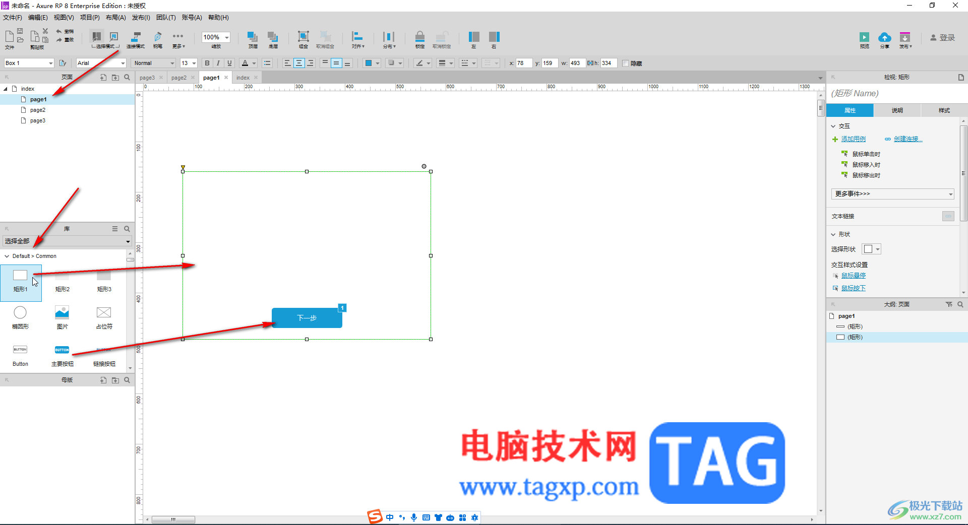 Axure RP制作返回上一個頁面的跳轉(zhuǎn)效果的方法教程