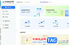 ?TreeMind樹圖導出為pdf的教程