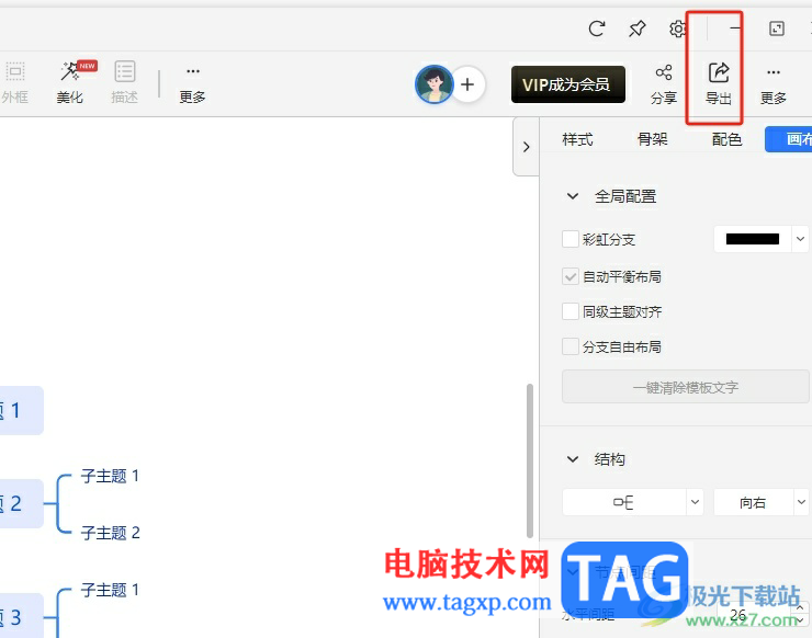 ?TreeMind樹圖導(dǎo)出為pdf的教程