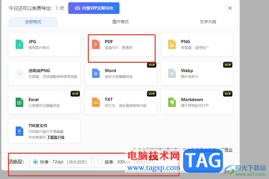 ?TreeMind樹圖導(dǎo)出為pdf的教程