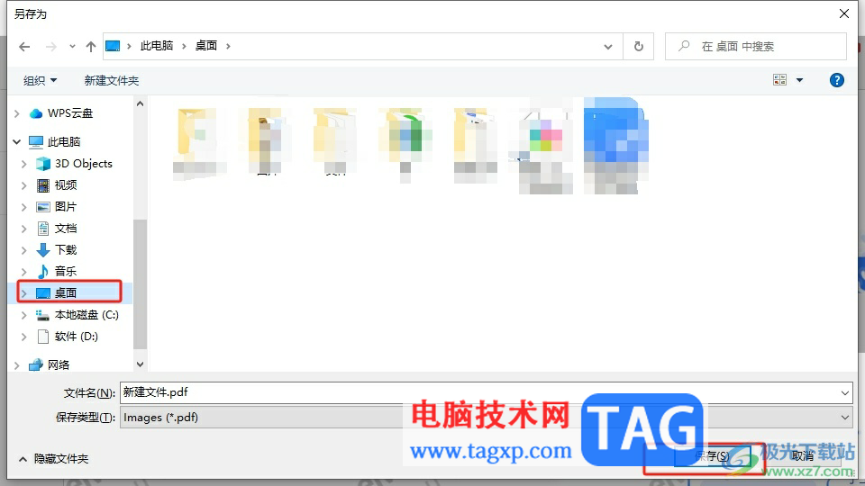 ?TreeMind樹圖導(dǎo)出為pdf的教程