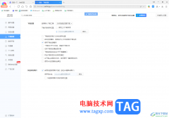 360極速瀏覽器設(shè)置下載內(nèi)容保存路徑的方