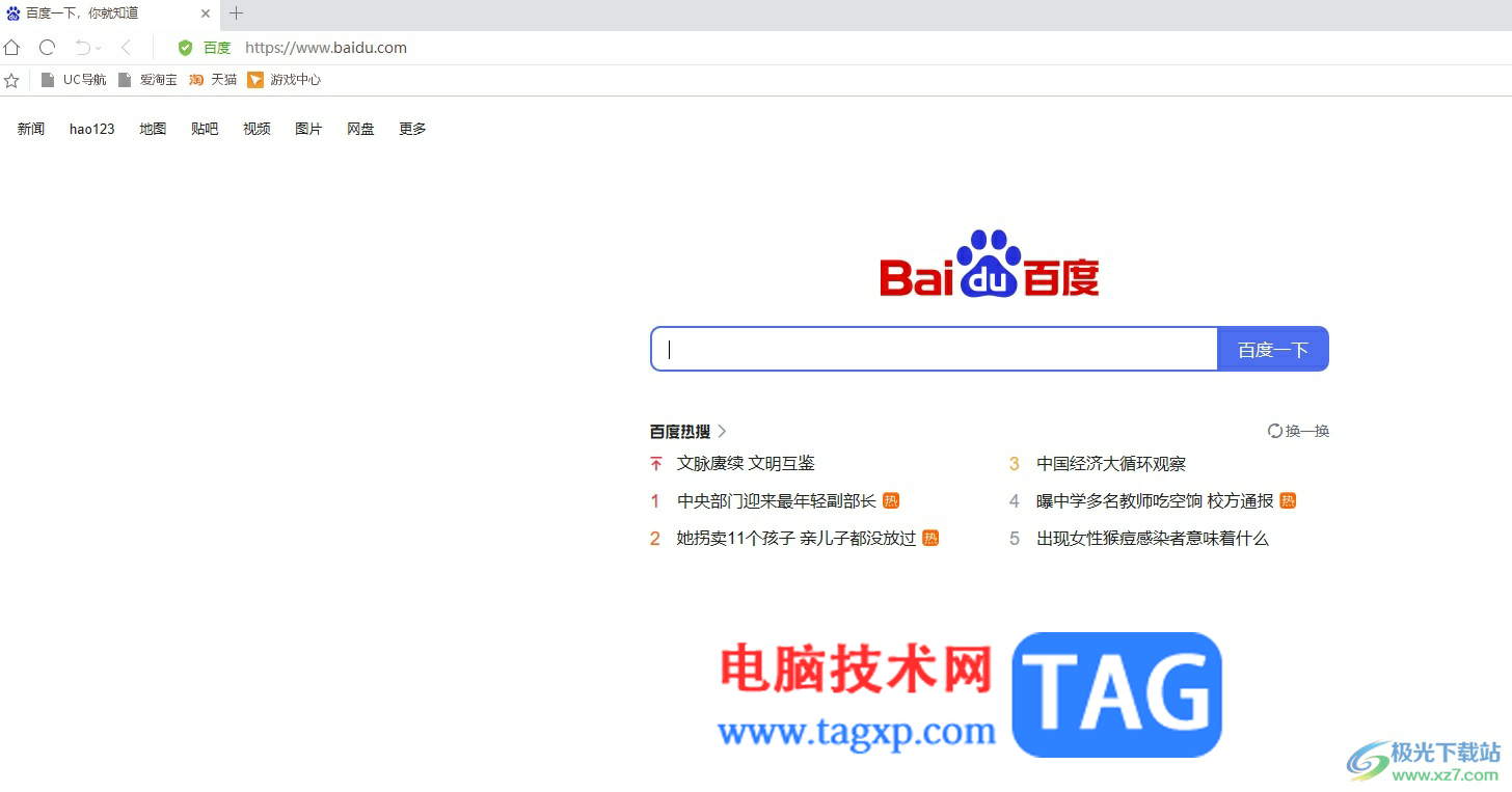 ?uc瀏覽器將頁(yè)面字體調(diào)大的教程